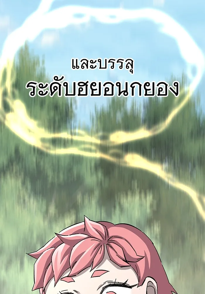 คุณปู่จอมยุทธกับหลานสาวสุดแกร่ง ตอนที่ 68 รูปที่ 167