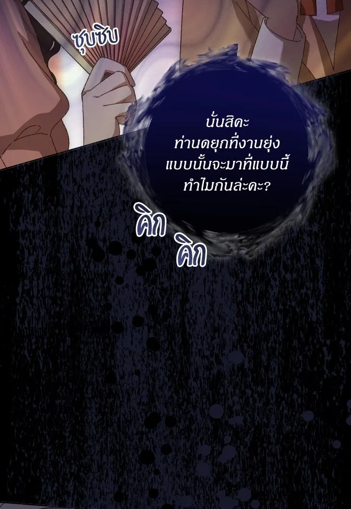 แด่ใจที่ไร้รัก ตอนที่ 7 รูปที่ 44