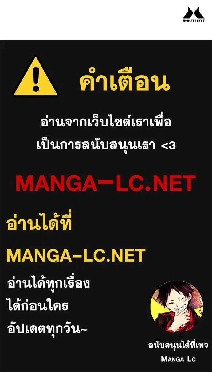 พริบตาเปลี่ยนโลก ตอนที่ 49 รูปที่ 134
