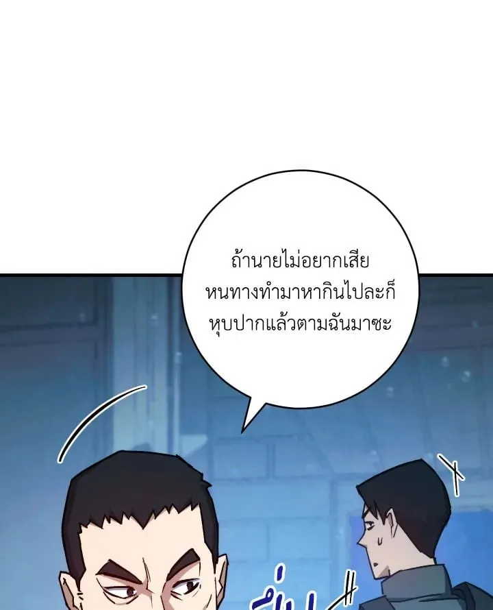 The Hero Returns ตอนที่ ตอนที่ 71 รูปที่ 13