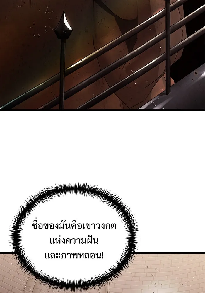 อัศวินดำล่าท้าเวลา ตอนที่ 79 รูปที่ 55