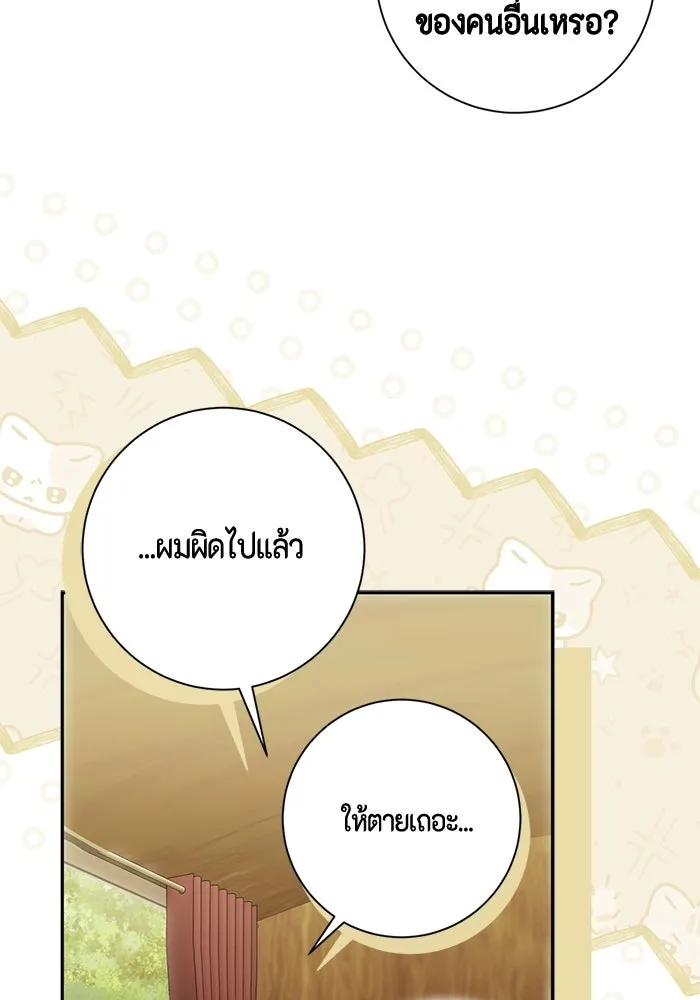 ขอวิธีส่งสามีลงนรก ตอนที่ 64 รูปที่ 7
