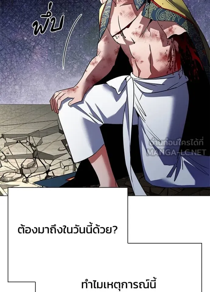 คืนแห่งโทแกบี ตอนที่ 87 รูปที่ 150