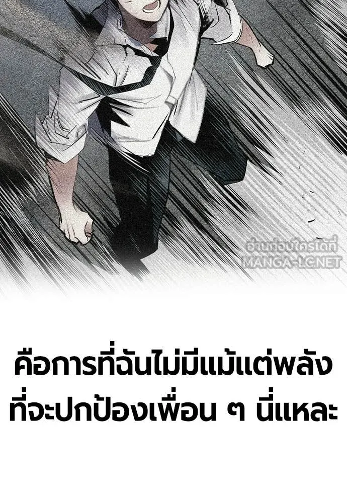 Jungle Juice ตอนที่ 182 รูปที่ 178