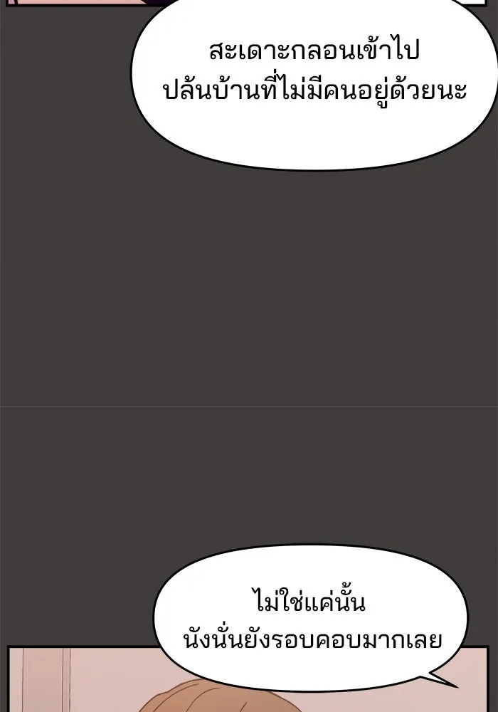 ห้องเรียนสาวแสบ ตอนที่ 56 รูปที่ 40