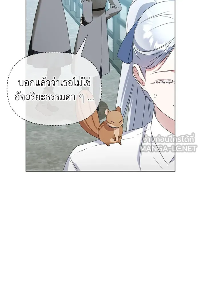 ชีวิตใหม่ในตระกูลมือสังหาร ตอนที่ 51 รูปที่ 78