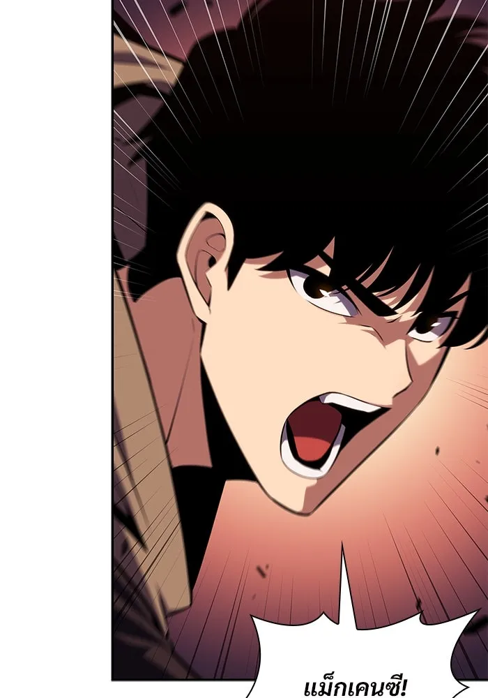 ผู้เล่นหน้าใหม่เลเวลแมกซ์ ตอนที่ 152 น้ำหนักของชื่อ 'ไรน์ฮาร์ รูปที่ 106