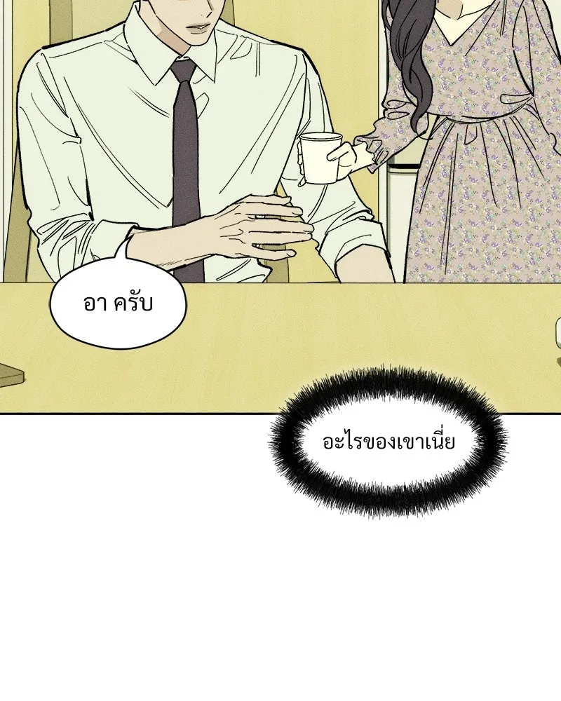 บุปผารุ่มราคะ ตอนที่ 98 รูปที่ 140