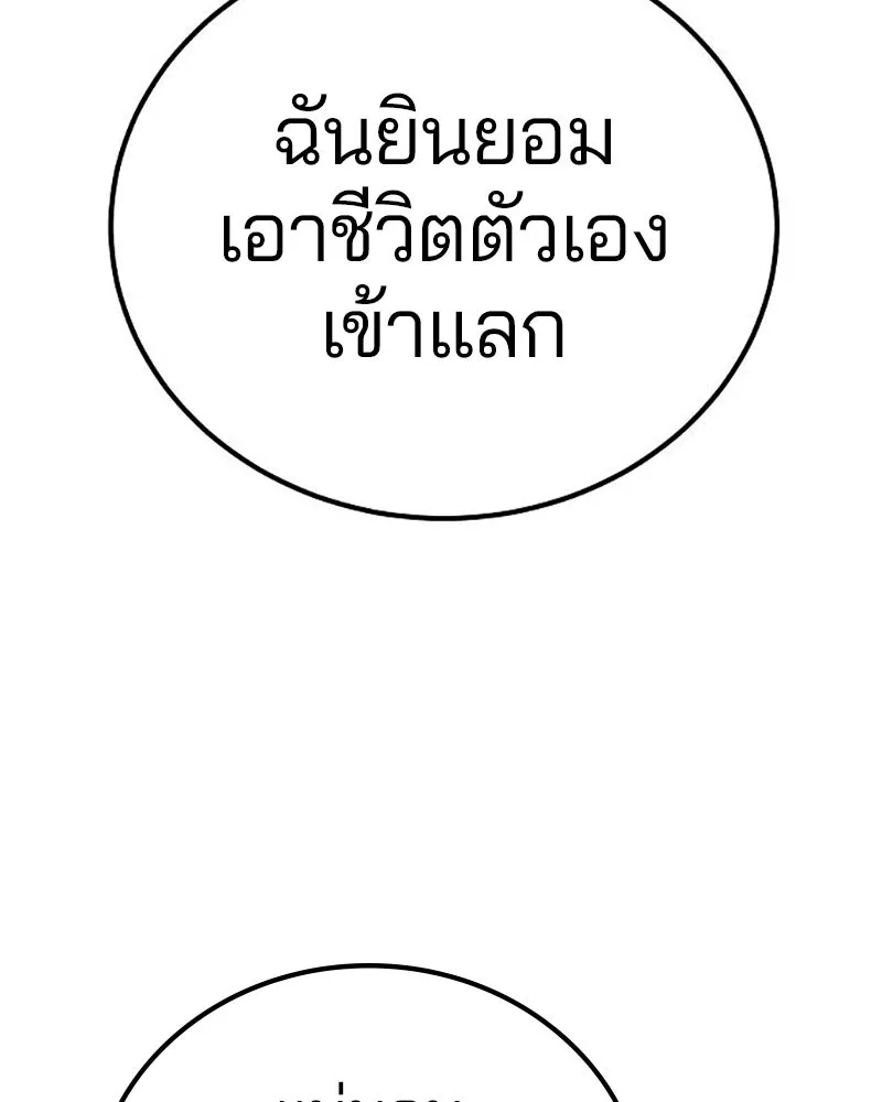 Player ตอนที่ 208 รูปที่ 149