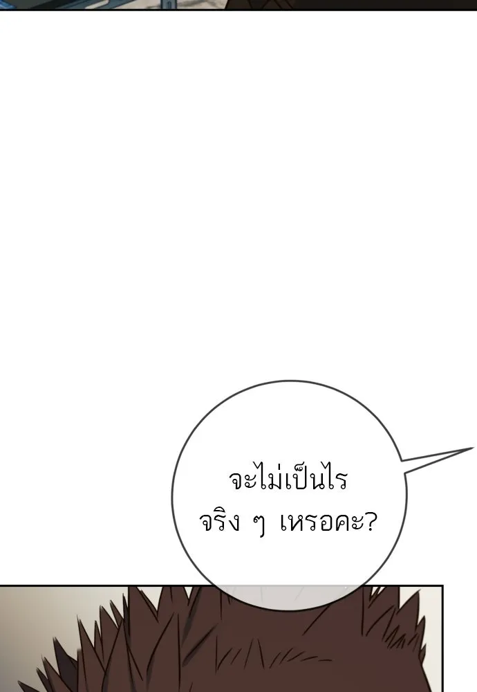 พริบตาเปลี่ยนโลก ตอนที่ 48 รูปที่ 16