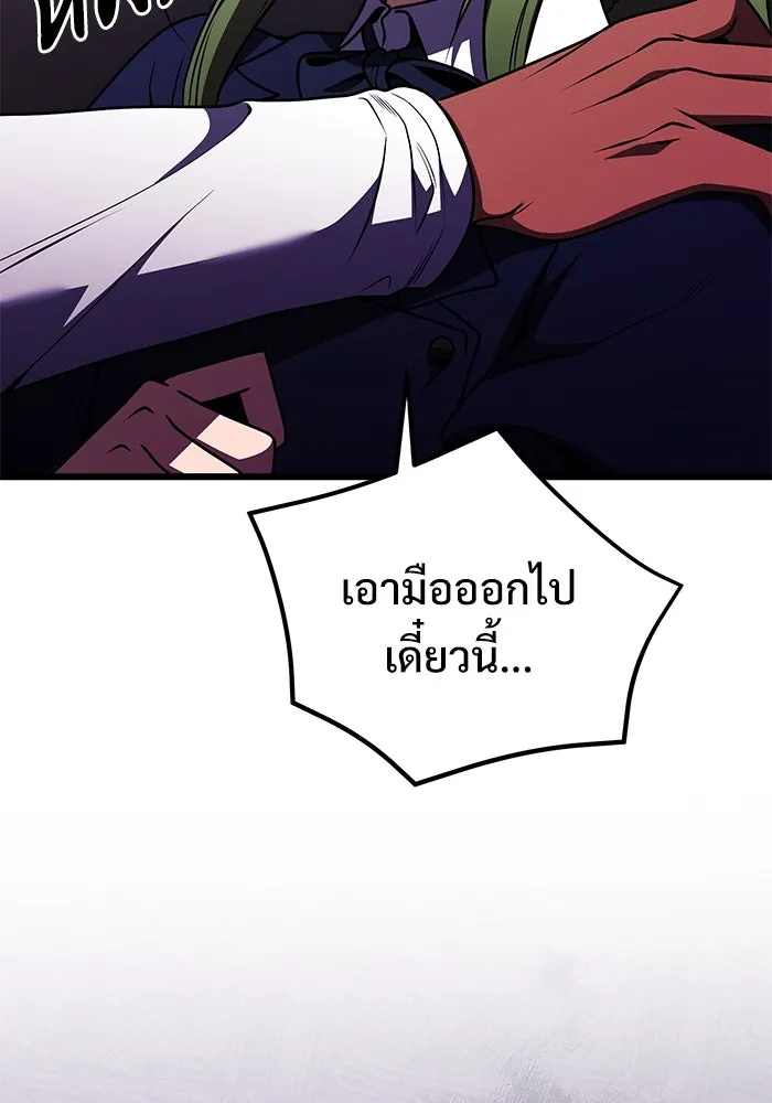 อัศวินดำล่าท้าเวลา ตอนที่ 26 รูปที่ 83