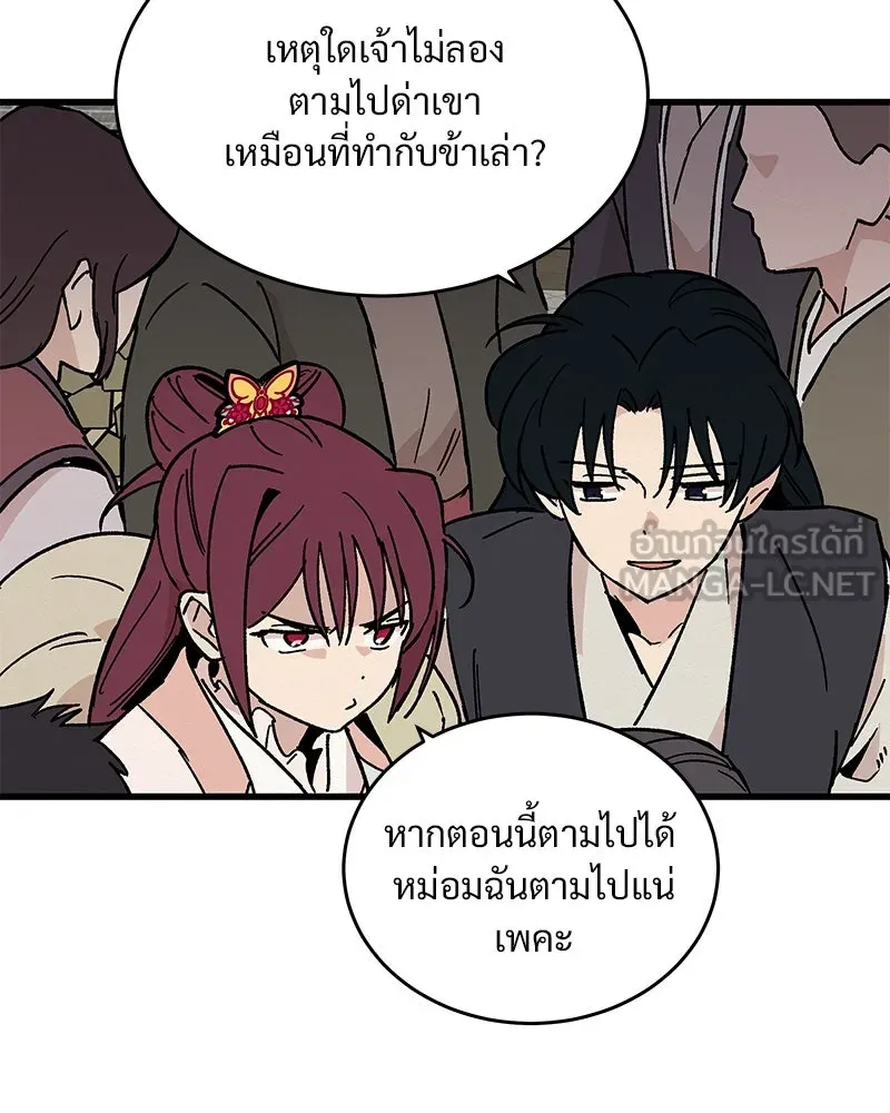 ข้าต้องไม่ใช่พระชายา ตอนที่ 27 รูปที่ 63