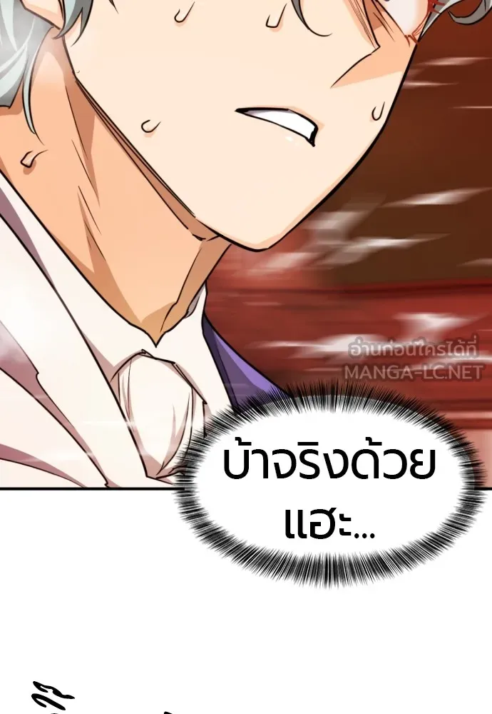 ยอดสถาปนิกผู้พิทักษ์อาณาจักร ตอนที่ 50 รูปที่ 30