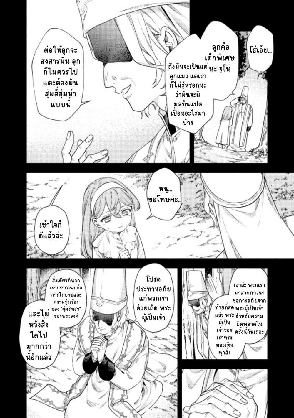 Manga-lc-com อ่านมังงะ อ่านการ์ตูน ออนไลน์ ฟรี Akuyaku Reijou no Oyome-sama ตอนที่ 1 2 3 4 5 6 7 8 9 10 11 12 13 14 ฟรี ไม่มีโฆษณา Manga-lc - อ่าน มังงะ อ่าน การ์ตูน ออนไลน์ อ่านมังงะ ฟรี