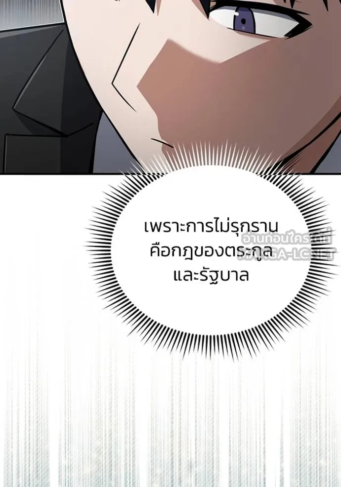 อัจฉริยะนอกคอก ตอนที่ 71 รูปที่ 39
