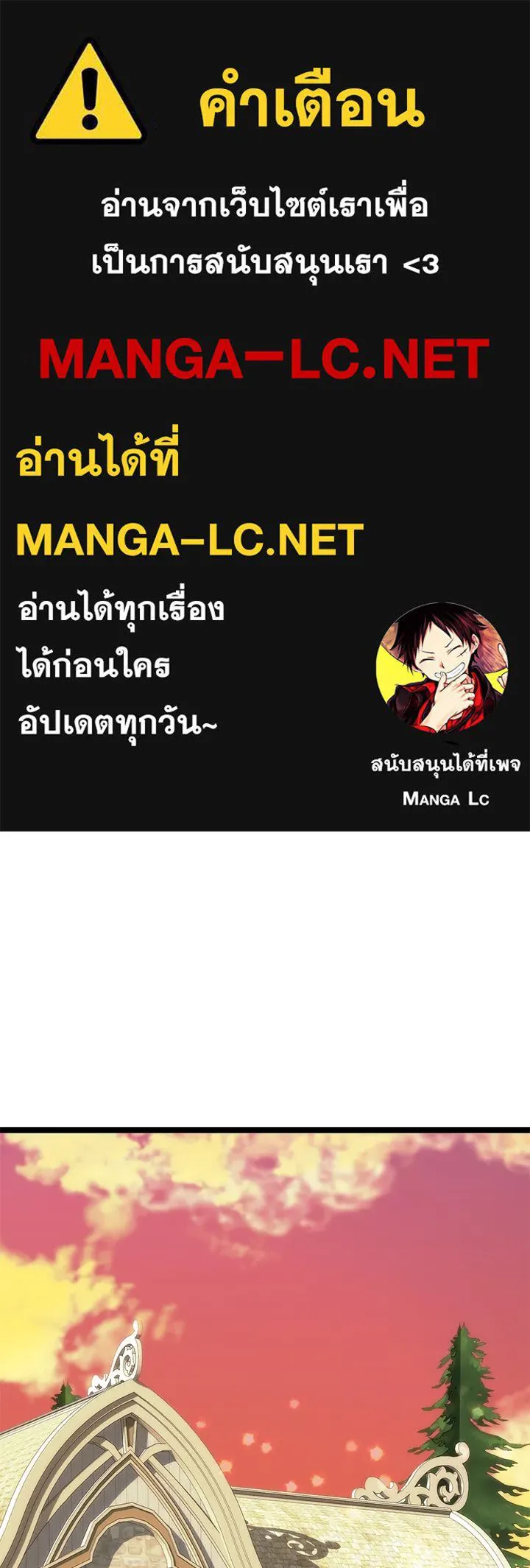 องค์ชายผู้อื้อฉาว ตอนที่ 82 รูปที่ 1