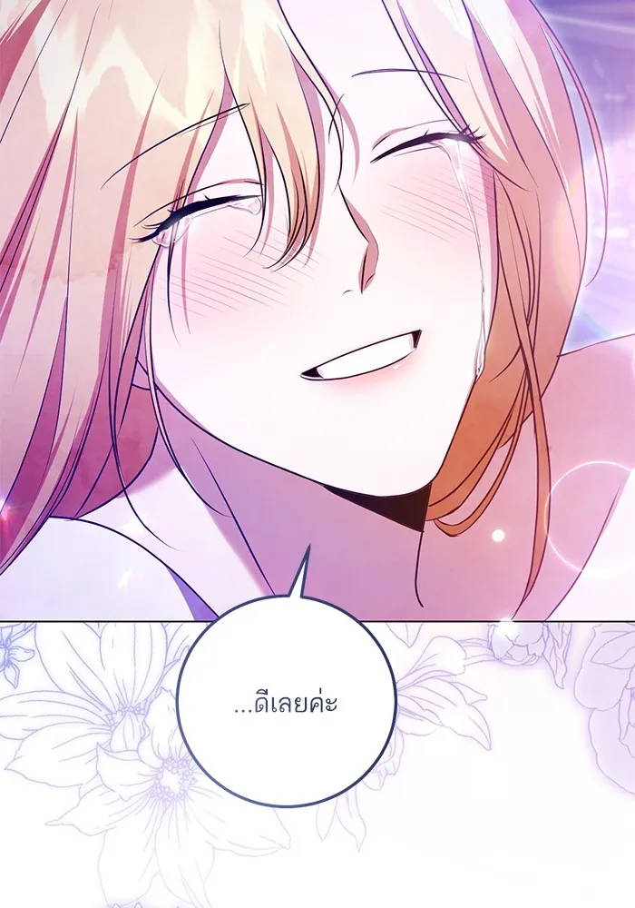 ทางหลุดพ้นของนักบุญลวง ตอนที่ 61 รูปที่ 76