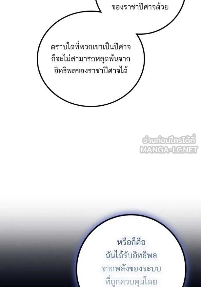 Return to Player ตอนที่ 206 รูปที่ 54