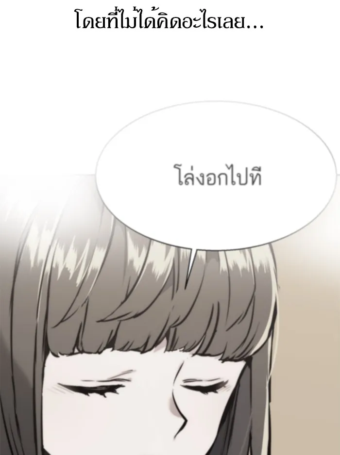 พี่ชายสายบอดี้การ์ด ตอนที่ 18 รูปที่ 136