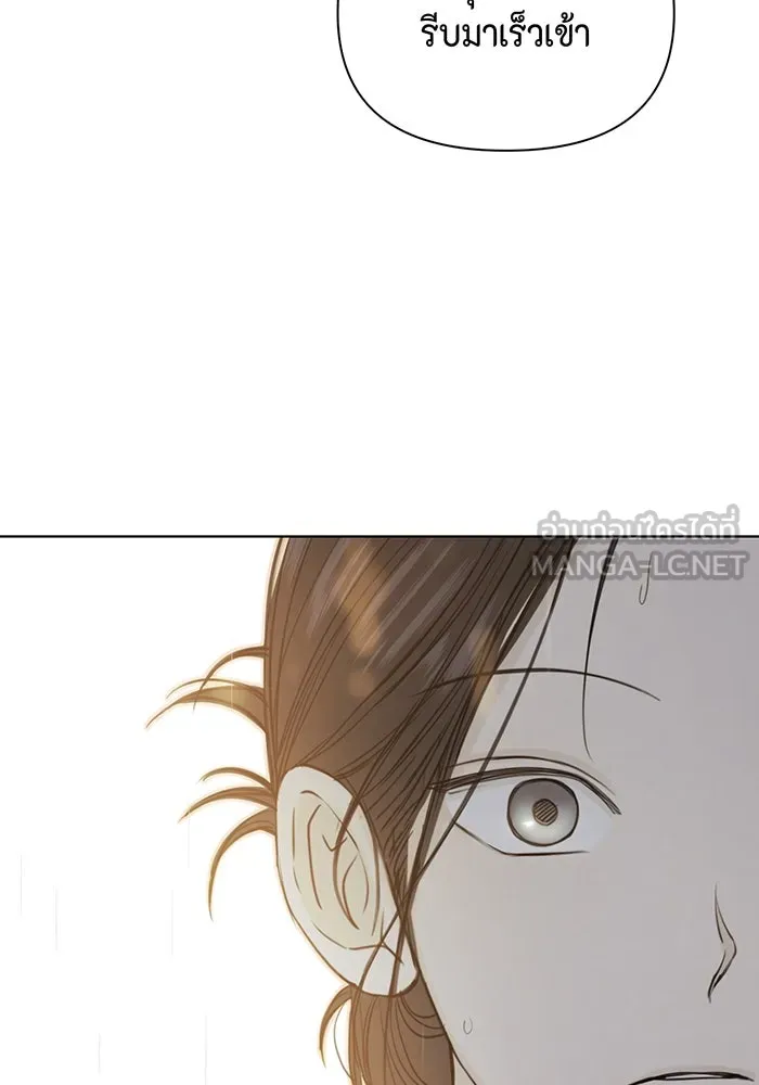 เพียงรุ่งอรุณ ตอนที่ 33 รูปที่ 42