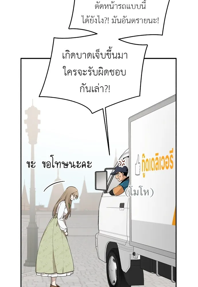 อัศวินเดลิเวอรี ตอนที่ 2 อัศวินเดลิเวอรี รูปที่ 34