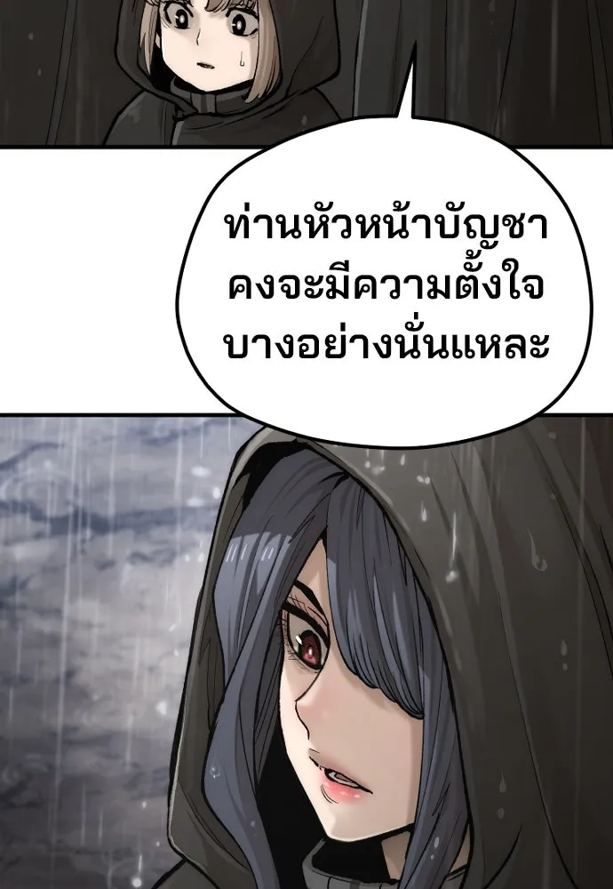 เส้นทางสู่เทพมาร ตอนที่ 121 รูปที่ 143