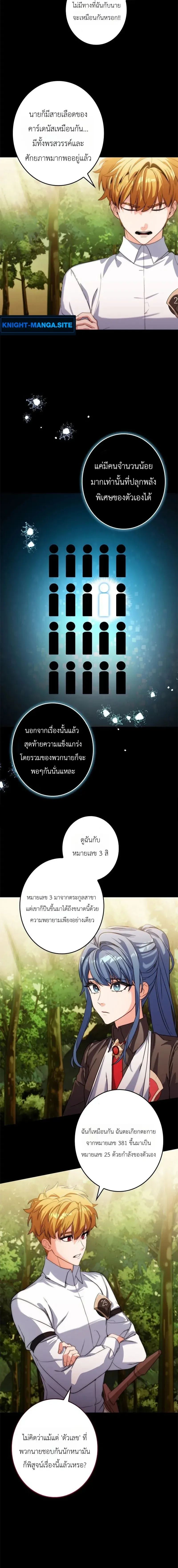 The Sword Emperor Who Surpasses His Previous Life จ_กรพรรด_เทพดาบ ผงาดเหน_อชาต_ภพ ตอนที่ ตอนที่ 7 รูปที่ 16