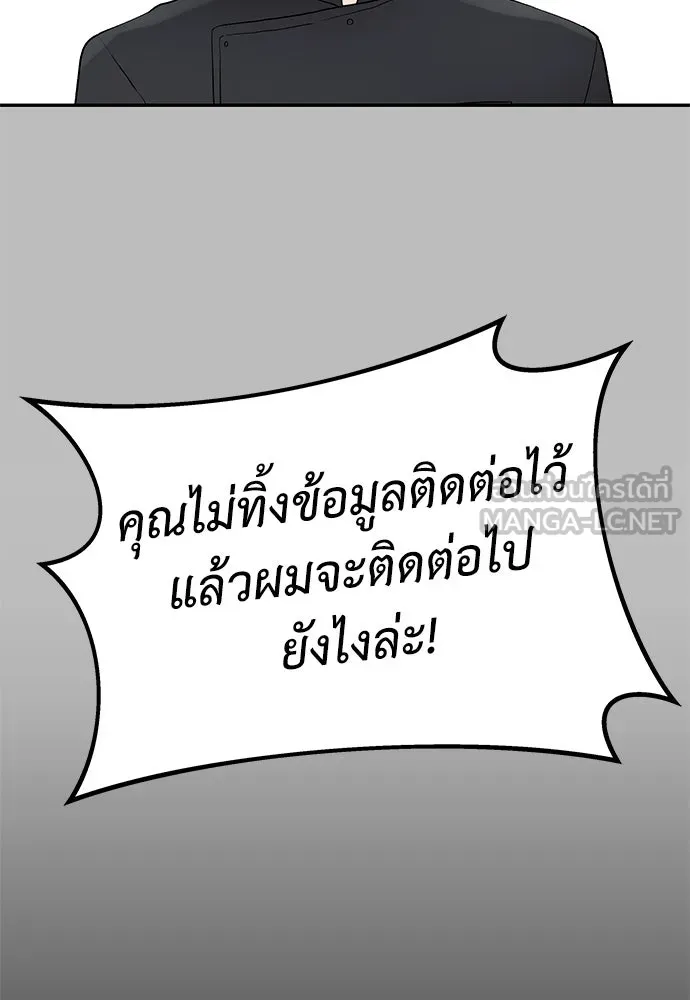 ถ่านไฟเราไม่เก่าเลย ตอนที่ 2 รูปที่ 102