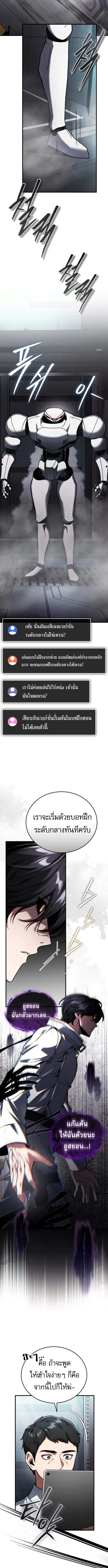 Echoes of the Reverse Planet สตร_มเมอร_พล_งเหน_อโลก ตอนที่ ตอนที่ 4 รูปที่ 14