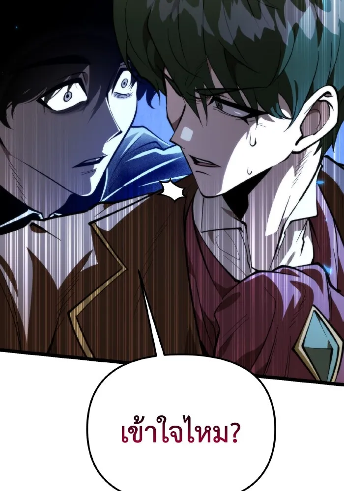 การแข่งขันของผู้เกิดใหม่ ตอนที่ 91 รูปที่ 91