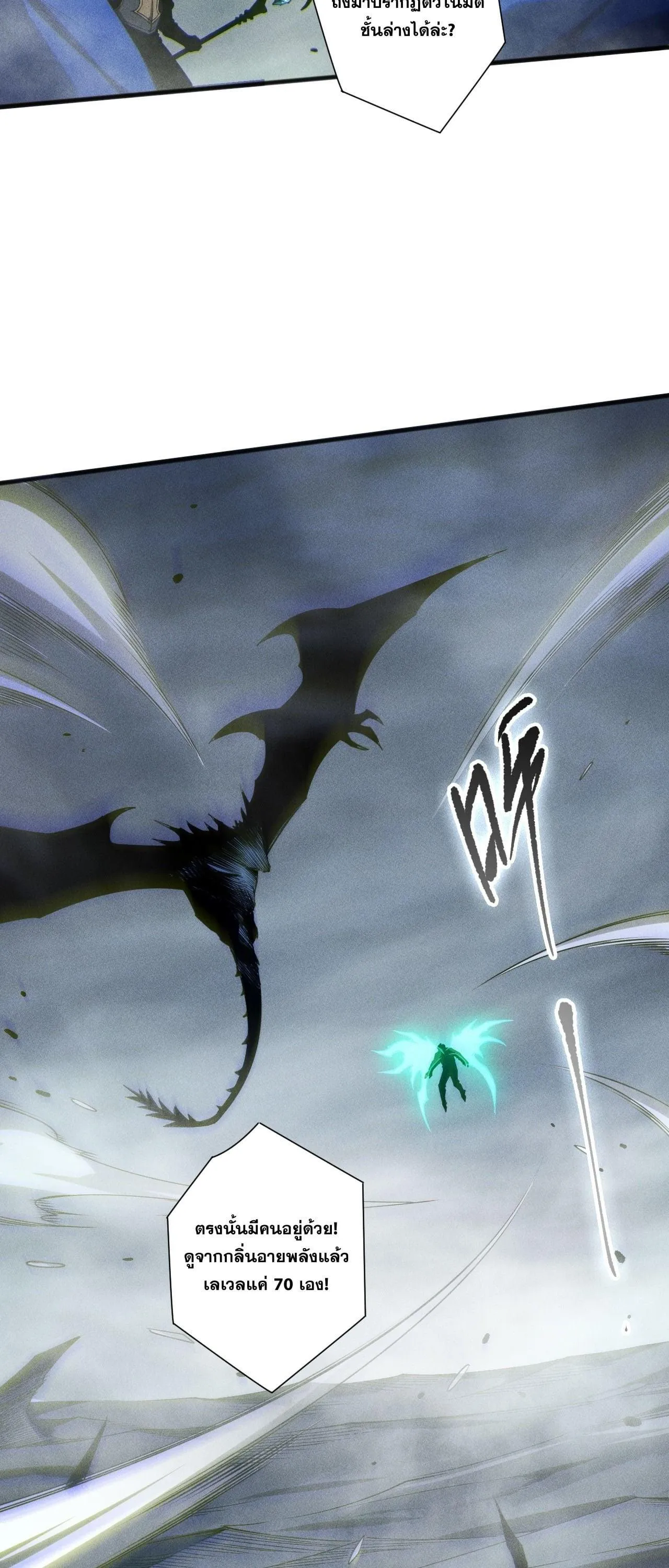 Disastrous Necromancer ราช_นน_กอ_ญเช_ญว_ญญาณ ตอนที่ ตอนที่ 254 รูปที่ 36