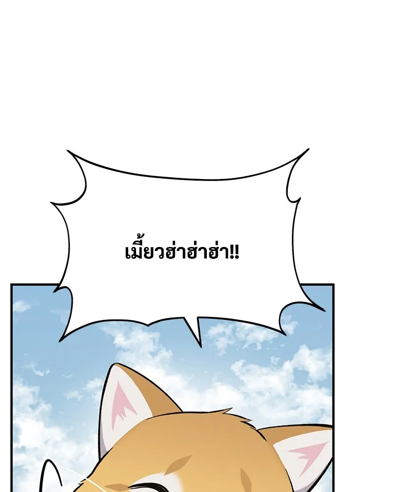 ปลูกผักพิชิตหอคอย ตอนที่ 59 รูปที่ 185