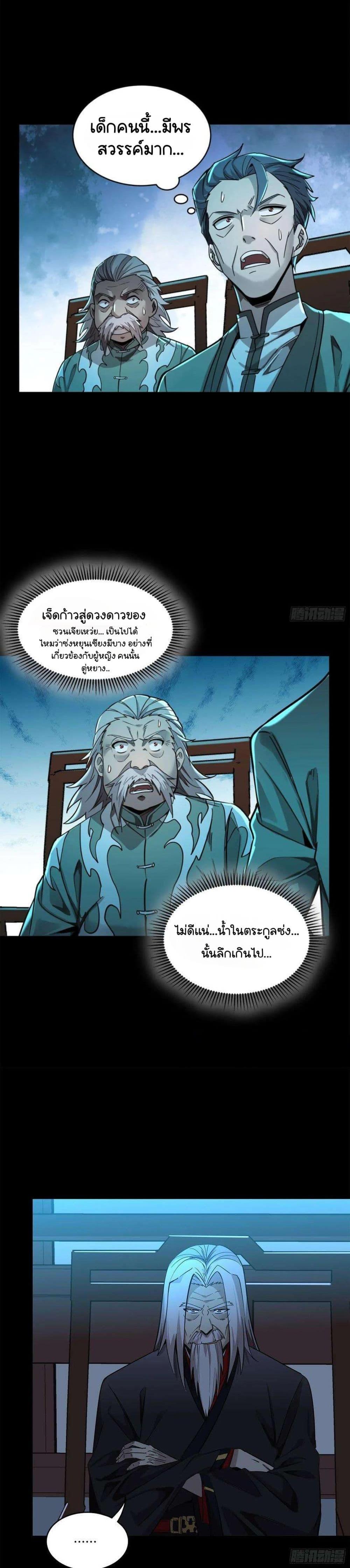 Manga-lc-com อ่านมังงะ อ่านการ์ตูน ออนไลน์ ฟรี Legend of Star General ตอนที่ 1 2 3 4 5 6 7 8 9 10 11 12 13 14 ฟรี ไม่มีโฆษณา Manga-lc - อ่าน มังงะ อ่าน การ์ตูน ออนไลน์ อ่านมังงะ ฟรี