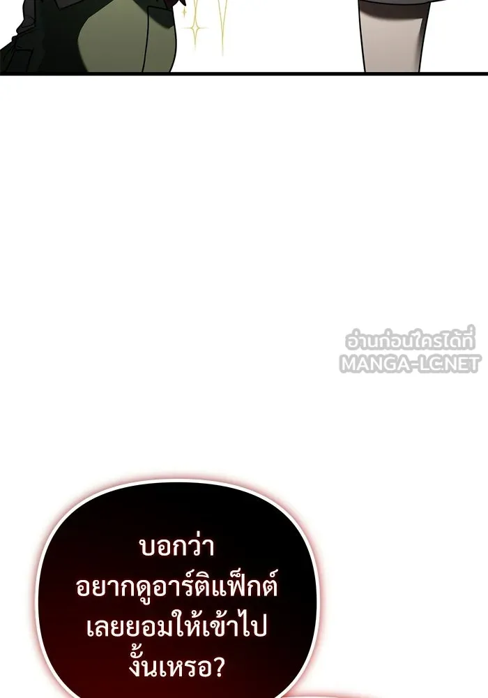 อัศวินดำล่าท้าเวลา ตอนที่ 56 รูปที่ 24
