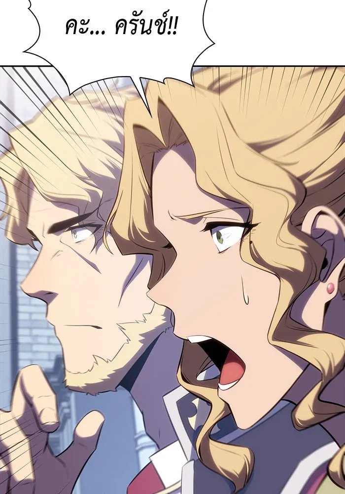 ลูกชายคนเล็กของดยุกคือมือสังหาร ตอนที่ 1 รูปที่ 220