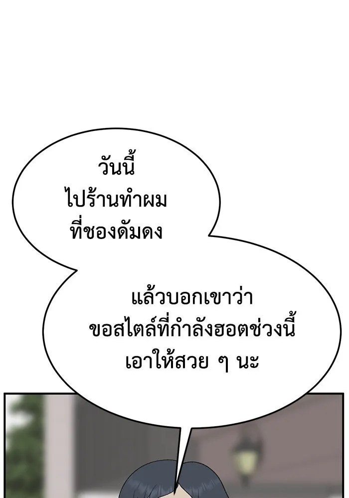 ช่วยเปลี่ยนฉันที ตอนที่ 290. ซีซัน 3 ฮันชิมแอ 6 รูปที่ 40