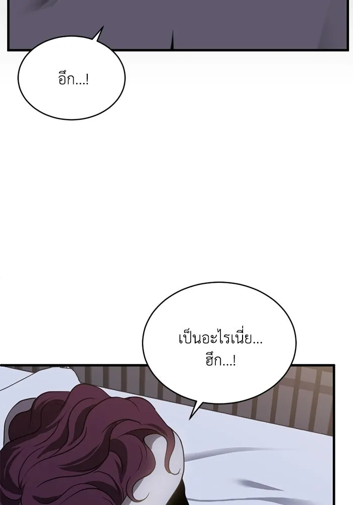 ชีวิตรักฉบับเดจาวู ตอนที่ 74 รูปที่ 52