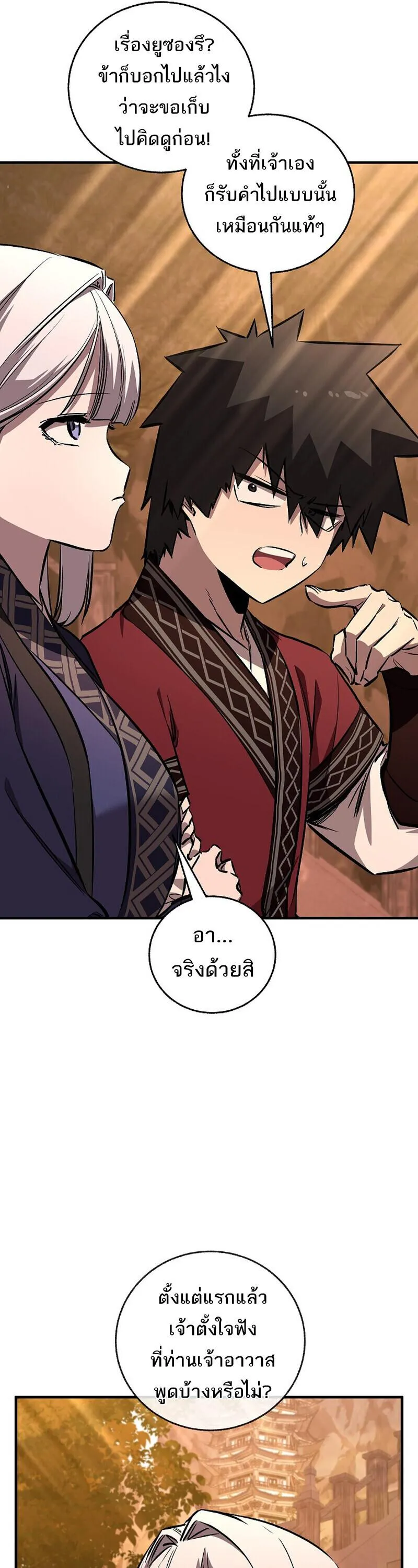 Childhood Friend of the Zenith สหายว_ยเยาว_ของข_าแข_งแกร_งท_ส_ดในใต_หล_า ตอนที่ ตอนที่ 93 รูปที่ 44