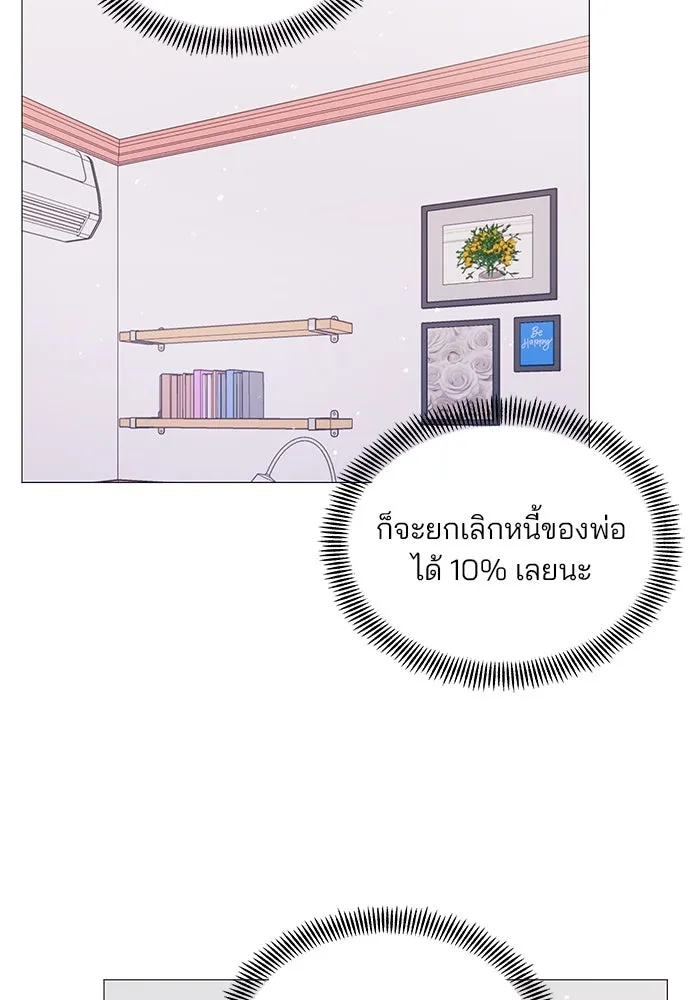 คู่มือคว้าหัวใจนายตัวร้าย ตอนที่ 2 รูปที่ 88