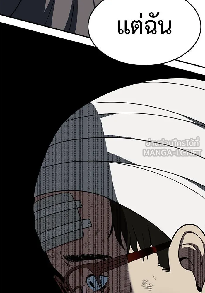 ช่วยเปลี่ยนฉันที ตอนที่ 91. เอเดน 11 รูปที่ 168