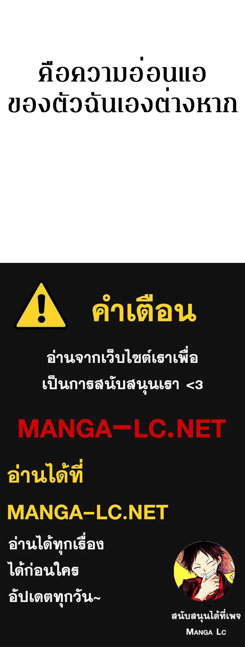 Player ตอนที่ 4 รูปที่ 101