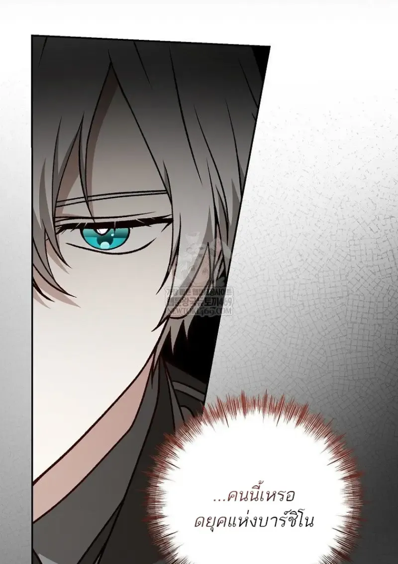 Concept Grasping Magic Genius ตอนที่ ตอนที่ 49 รูปที่ 74