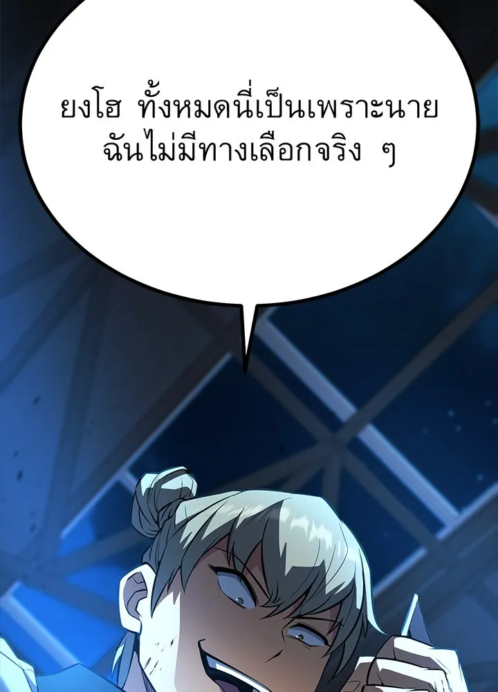 ราชาลานประลอง ตอนที่ 23 รูปที่ 133