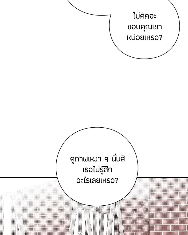 เป็นวัยรุ่นมันเหนื่อย ตอนที่ 11 รูปที่ 14