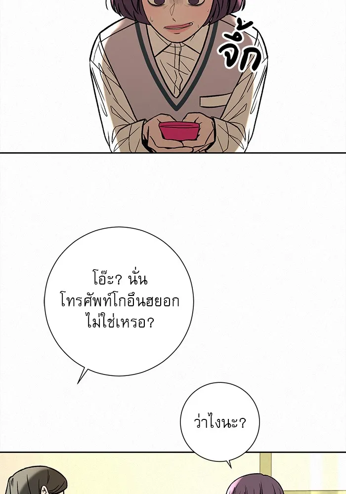 ปฏิบัติการรักวุ่นหัวใจ ตอนที่ 2 รูปที่ 170