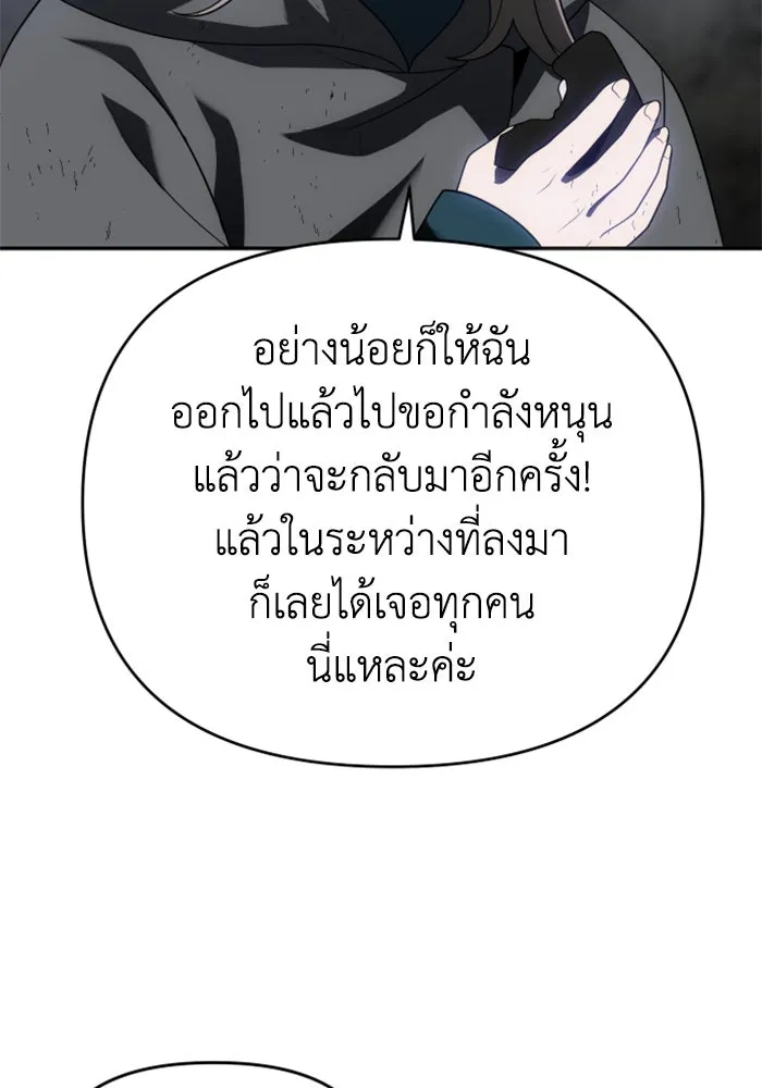 อดีตบอสหอคอย ตอนที่ 39 รูปที่ 37