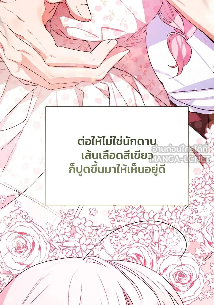 รักนะคะ ป๊ะป๋าทรราช ตอนที่ 2 รูปที่ 18