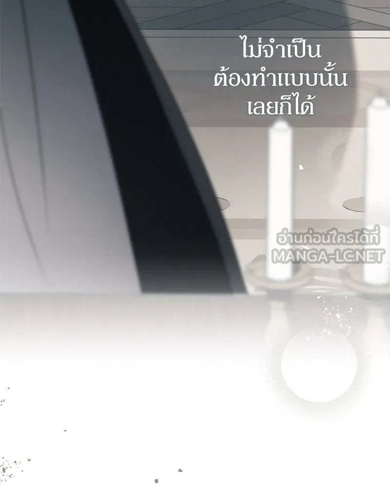ดัชเชสเชลย ตอนที่ 4 รูปที่ 114