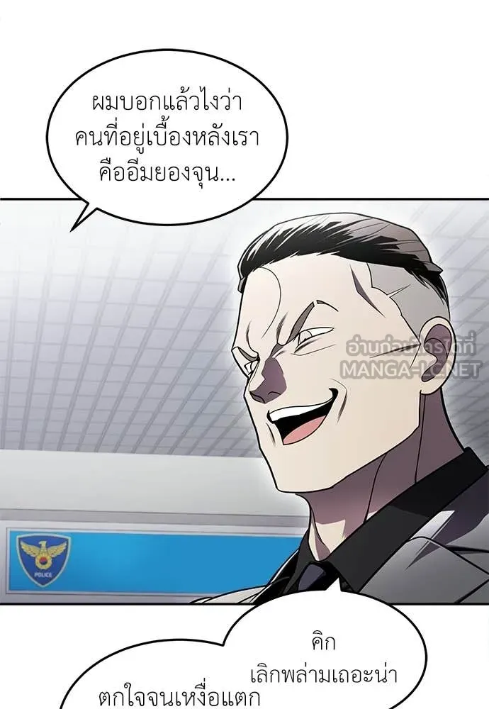 สนามเด็กล่า ตอนที่ 75 รูปที่ 163