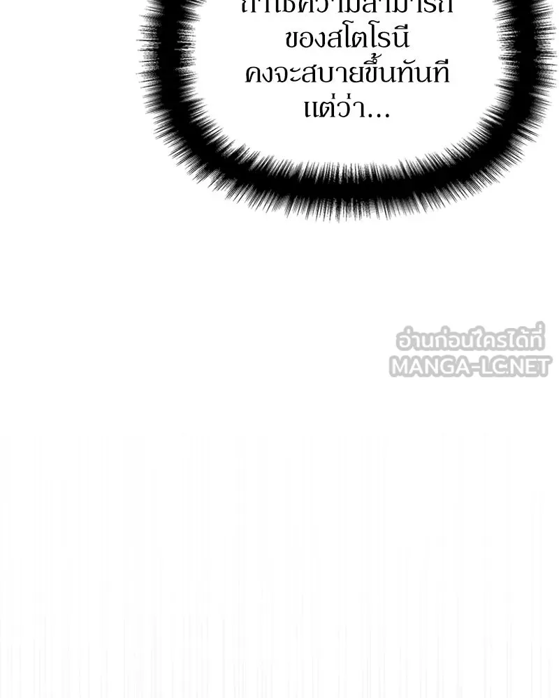 โอ้ ศัตรูที่รัก ตอนที่ 40 รูปที่ 15